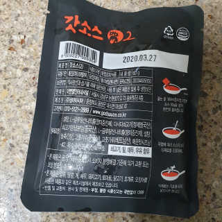 갓소스 만능양념소스 60gx4팩 1,2,3단계샘플러60gx3팩 — 5점을 준 리뷰어가 2020년 6월 올린 사용 사진
