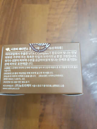 니코피 래디언스 톤업 크림 — 3.5점을 준 리뷰어가 2020년 5월 올린 사용 사진