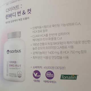 소버스 다이어트 린바디 번앤컷 — 5점을 준 리뷰어가 2020년 4월 올린 사용 사진