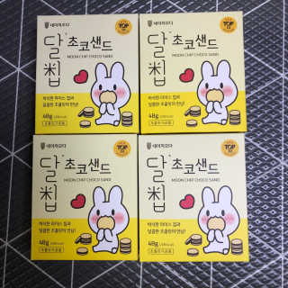 네이처오다 달칩 초코샌드 — 4점을 준 리뷰어가 2020년 10월 올린 사용 사진