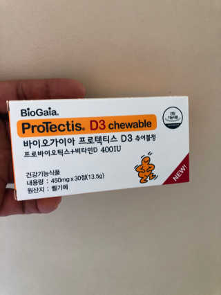 동성제약_바이오가이아_아토24 바이오가이아 D3츄어블정 30정 — 5점을 준 리뷰어가 2020년 6월 올린 사용 사진