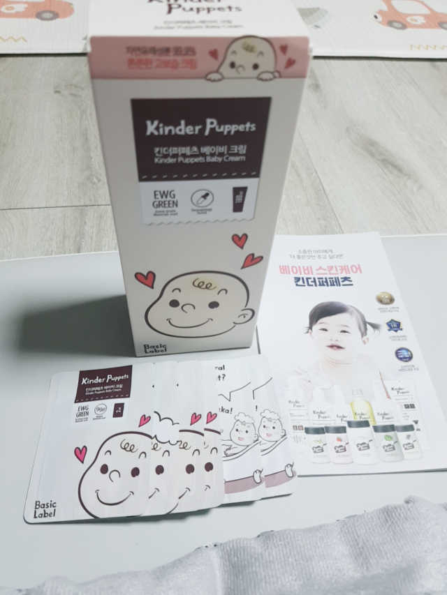 킨더퍼페츠 베이비크림 180ml 리뷰 사진