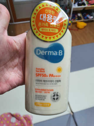 더마비 에브리데이 선블록 SPF50+PA++++ — 4점을 준 리뷰어가 2020년 4월 올린 사용 사진