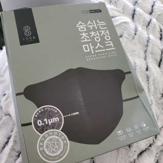 SOOMLAB Mask- Hyper Purifying Breathing Mask — 5점을 준 리뷰어가 2020년 9월 올린 사용 사진
