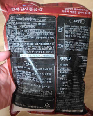 바다는다웰빙이다 전복해물볶음밥/전복김치볶음밥 250g-4봉지 — 5점을 준 리뷰어가 2020년 8월 올린 사용 사진