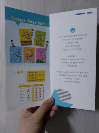생각하는 코딩 소프트웨어 세부정복 학습지 — 4점을 준 리뷰어가 2020년 10월 올린 사용 사진