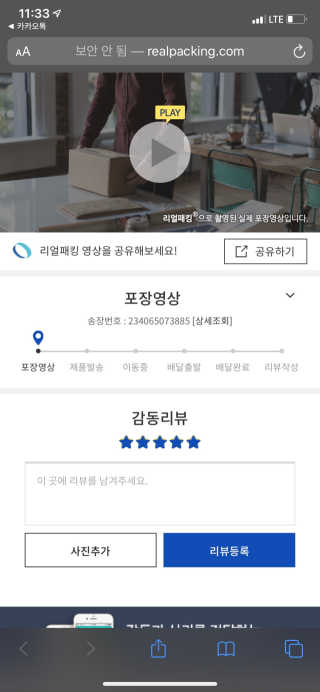 세비즈 차량용 스마트폰 무선충전기 CR8 — 5점을 준 리뷰어가 2020년 5월 올린 사용 사진