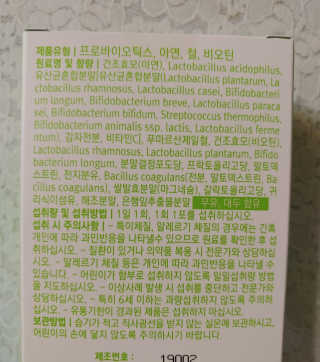 로그네이처 로그 실버 신바이오틱스 — 5점을 준 리뷰어가 2020년 4월 올린 사용 사진
