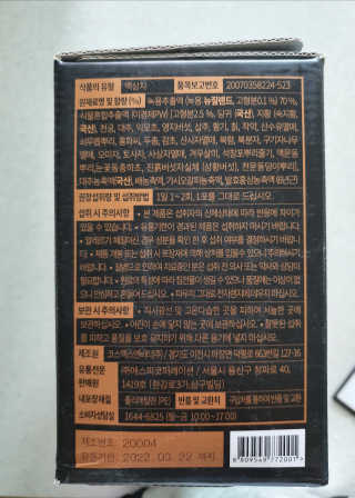 [시즌6] 이경제 더힘찬녹용 1개월분 — 5점을 준 리뷰어가 2020년 6월 올린 사용 사진