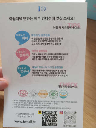 IO 아이오 오늘도 넌 순수해 - 약산성 클렌징폼 — 5점을 준 리뷰어가 2020년 12월 올린 사용 사진