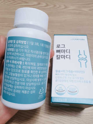 로그네이처 로그 뼈마디 칼마디 — 5점을 준 리뷰어가 2020년 5월 올린 사용 사진