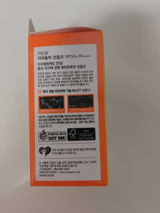 아토팜 야외놀이 선밀크 SPF50+ PA+++ — 5점을 준 리뷰어가 2020년 5월 올린 사용 사진
