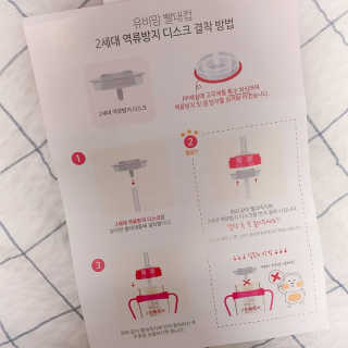 유비맘 샘방지 PPSU 빨대컵_컬러 랜덤 발송 — 5점을 준 리뷰어가 2020년 4월 올린 사용 사진