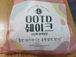 [꾸콤] 참참 OOTD쉐이크 고단백 일주일세트 50g x 5 — 4점을 준 리뷰어가 2020년 10월 올린 사용 사진