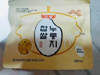 [꾸콤] 참참 전통 찹쌀 누룽지 일주일세트 60g x 5 — 4.5점을 준 리뷰어가 2020년 10월 올린 사용 사진