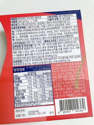 서울약사신협_쁘띠쁘띠타트체리콜라겐_20g x 14포 — 5점을 준 리뷰어가 2020년 12월 올린 사용 사진