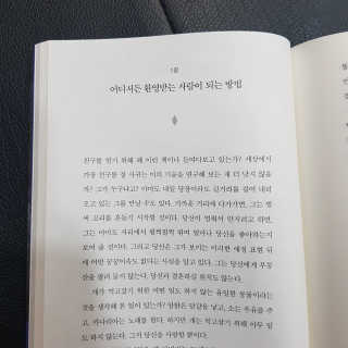현대지성 데일 카네기 인간관계론 — 5점을 준 리뷰어가 2020년 4월 올린 사용 사진