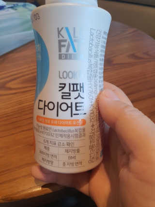 한국야쿠르트 킬팻다이어트 체지방 감소 기능성 유산균 킬팻 다이어트 7개입 — 4점을 준 리뷰어가 2020년 5월 올린 사용 사진