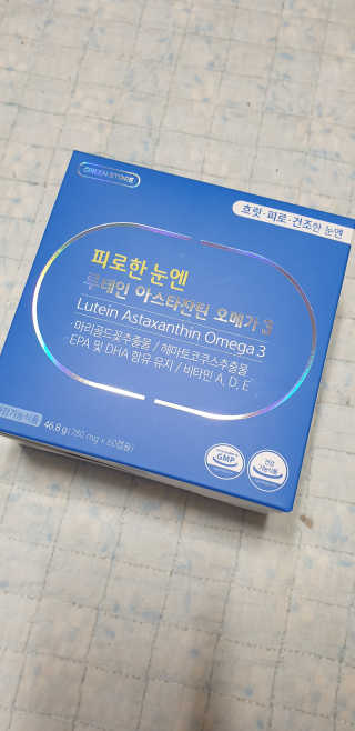[그린스토어] 피로한눈엔 루테인 아스타잔틴 오메가3 — 4점을 준 리뷰어가 2020년 11월 올린 사용 사진