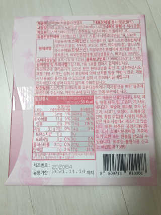 헬스업_쁘띠쁘띠석류콜라겐젤리_20g x 14포 — 4점을 준 리뷰어가 2020년 11월 올린 사용 사진