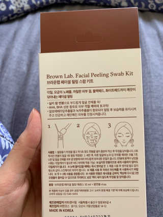 브라운랩 페이셜 필링 스왑 키트 2ea — 5점을 준 리뷰어가 2020년 5월 올린 사용 사진