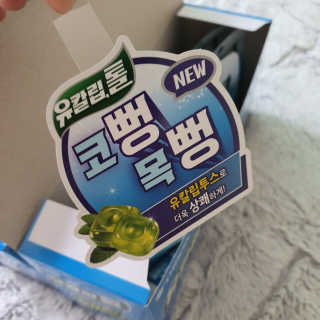 오뚜기님이 올린 리뷰 사진 4