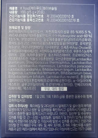 똥기사의 케이푸드 화이버슬림 — 4점을 준 리뷰어가 2020년 11월 올린 사용 사진