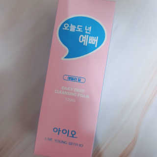 IO 아이오 오늘도 넌 예뻐 - 데일리딥 클렌징폼 — 5점을 준 리뷰어가 2020년 12월 올린 사용 사진