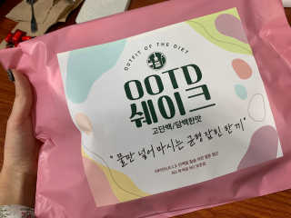 [꾸콤] 참참 OOTD쉐이크 담백한 일주일세트 50g x 5 — 4.5점을 준 리뷰어가 2020년 10월 올린 사용 사진