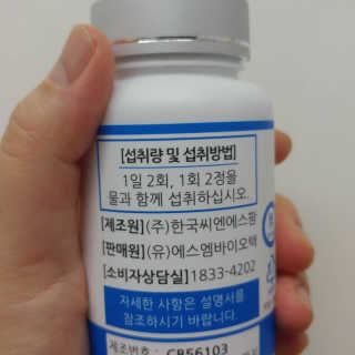 뉴트리메이드 칼슘마그네슘디 — 5점을 준 리뷰어가 2020년 8월 올린 사용 사진