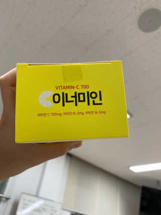 이너미인 VITAMIN-C 700 — 5점을 준 리뷰어가 2020년 9월 올린 사용 사진