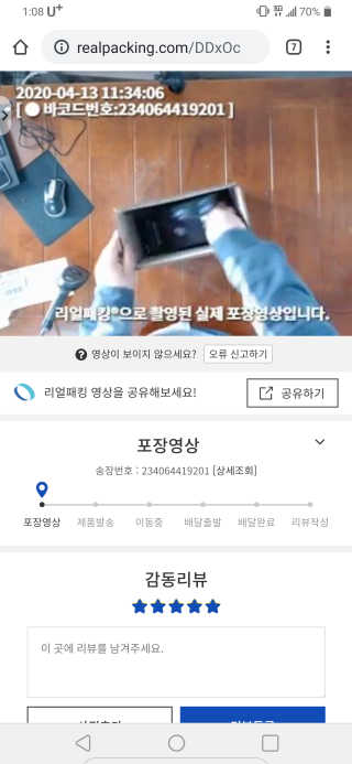 세비즈 스마트폰 무선충전마우스패드 CM20 — 4점을 준 리뷰어가 2020년 4월 올린 사용 사진