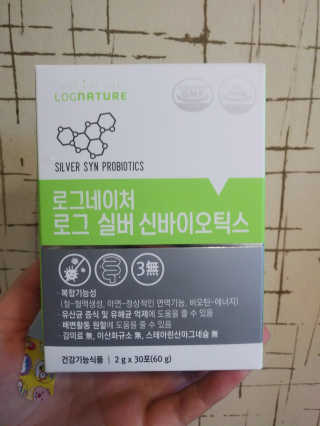 로그네이처 로그 실버 신바이오틱스 — 4점을 준 리뷰어가 2020년 4월 올린 사용 사진