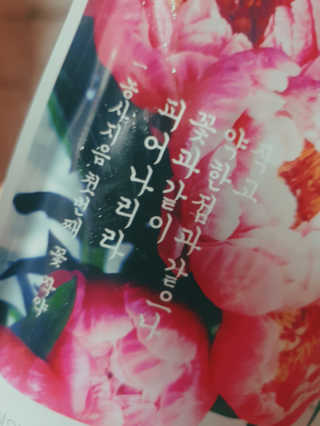 농사지음 약콩과 작두콩으로 만든 오늘두유 작약 — 4점을 준 리뷰어가 2020년 8월 올린 사용 사진