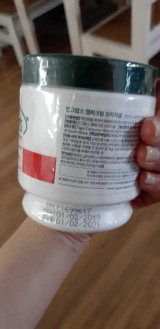 인그람스 캠퍼 크림 오리지널 300ml — 5점을 준 리뷰어가 2020년 4월 올린 사용 사진