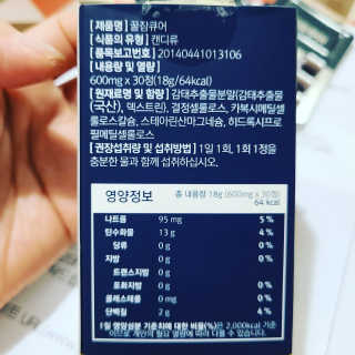 조은약초 꿀잠큐어 제주 감태추출물 감태정 600mg — 5점을 준 리뷰어가 2020년 8월 올린 사용 사진