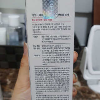 리더스코스메틱 리더스 헤어 라피 헤어 로스 컨트롤 토닉 — 4점을 준 리뷰어가 2020년 4월 올린 사용 사진