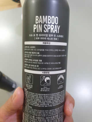 다슈코리아 다슈 포 맨 프리미엄 밤부 핀 스프레이 300ml — 5점을 준 리뷰어가 2020년 9월 올린 사용 사진