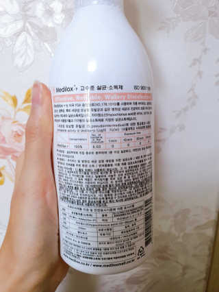 Medilox 메디록스 살균소독제_3종 500ml [택 1] — 4.5점을 준 리뷰어가 2020년 9월 올린 사용 사진