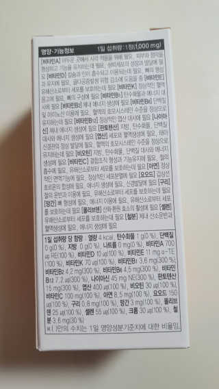 JW중외제약 마이코드 멀티비타민미네랄 포 맨 — 5점을 준 리뷰어가 2020년 9월 올린 사용 사진