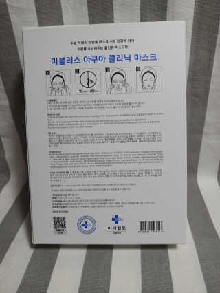 닥터마시멜로 닥터마스멜로 마블러스 아쿠아 클리닉 마스크 — 5점을 준 리뷰어가 2020년 8월 올린 사용 사진