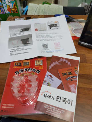 풋테크 유레카 만족이 — 4점을 준 리뷰어가 2020년 11월 올린 사용 사진