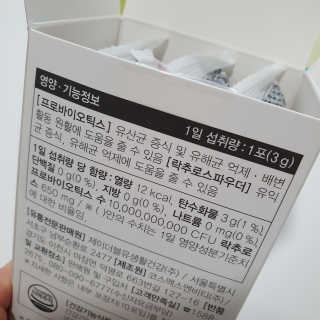 JW중외제약 마이코드 신바이오틱스 유산균 100억 — 5점을 준 리뷰어가 2020년 7월 올린 사용 사진