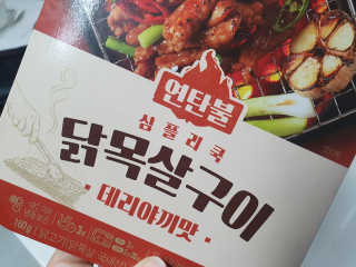 까칠한그녀님이 올린 리뷰 사진 2