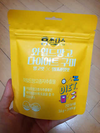 프롬바이오 [1+1] 홍쓰다스 와일드망고 다이어트 구미 10일분 — 5점을 준 리뷰어가 2020년 4월 올린 사용 사진