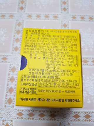 메이준뉴트리 워너비 슬림 잔티젠 다이어트 — 4점을 준 리뷰어가 2020년 4월 올린 사용 사진