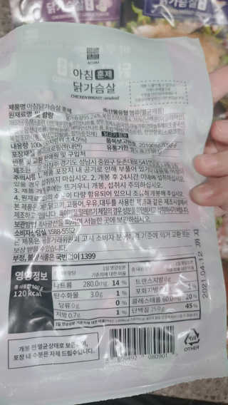 바로 먹는 아침 실온보관 닭가슴살 6종 — 5점을 준 리뷰어가 2020년 10월 올린 사용 사진