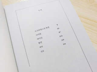 현대지성 소크라테스의 변명·크리톤·파이돈·향연 — 5점을 준 리뷰어가 2020년 4월 올린 사용 사진
