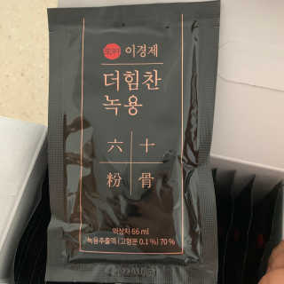 [시즌6] 이경제 더힘찬녹용 1개월분 — 5점을 준 리뷰어가 2020년 6월 올린 사용 사진