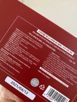 레드씰 내추럴 SLS FREE 치약 — 4.5점을 준 리뷰어가 2020년 4월 올린 사용 사진